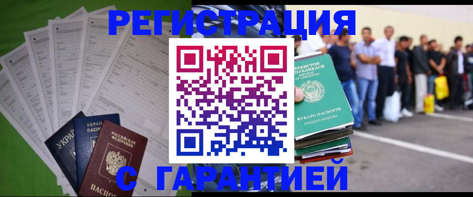 прописка в Микуни