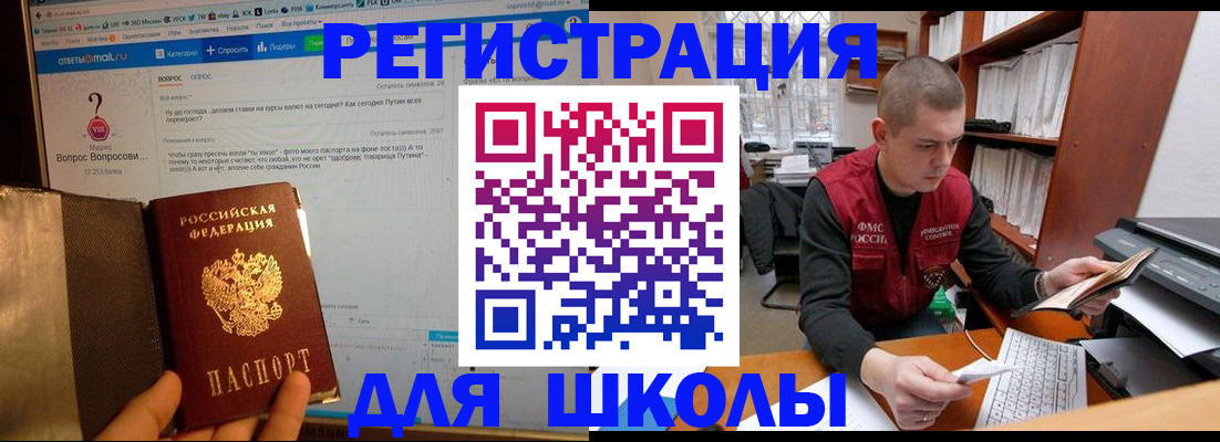 временная регистрация законно в Микуни